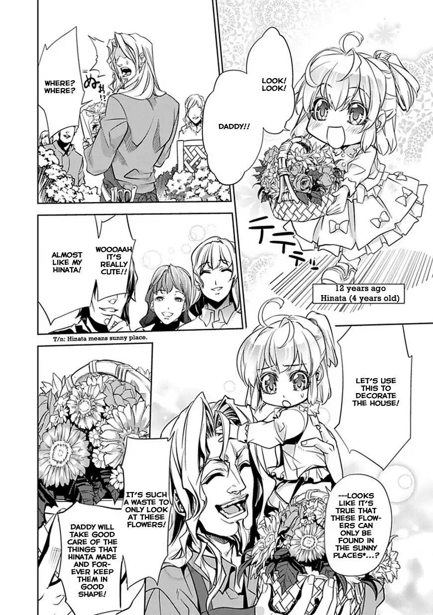 Guardian Garden - Mamori Hito no Niwa Chapter 1 18